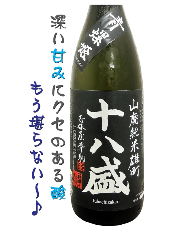 Juhachizakari Asahi Junmaidaiginjo Murokanamagenshu