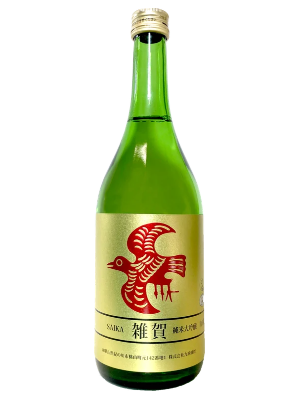 Yamadanishiki Junmaidaiginjo Saika